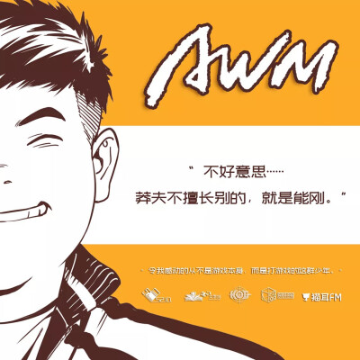 awm绝地求生-漫漫何其多 广播剧