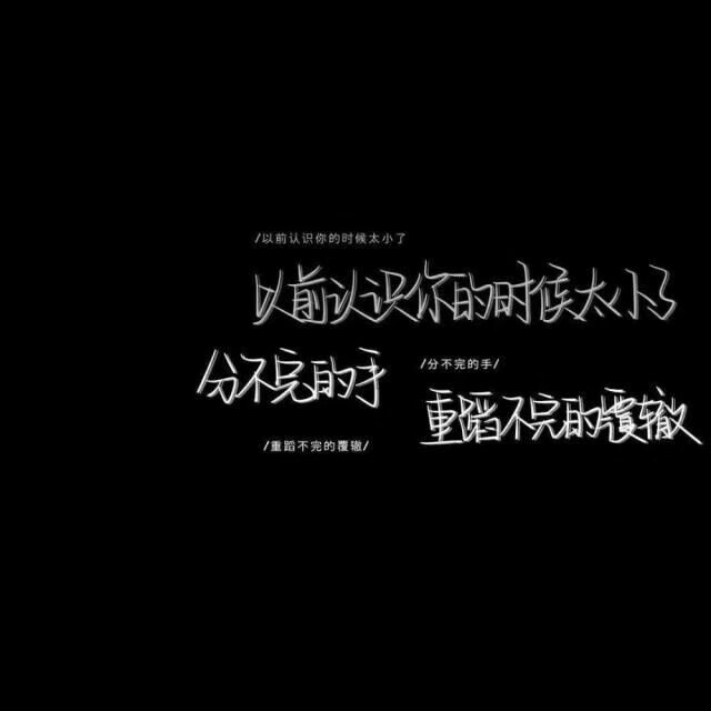  手写背景图>总会有不一样.