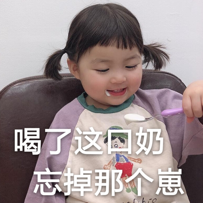 可爱表情包 萌娃 情侣日常～撒娇