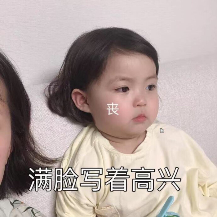 可爱表情包 萌娃 情侣日常～撒娇