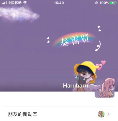 自制刘昊然 易烊千玺 秦霄贤背景图头像套图
