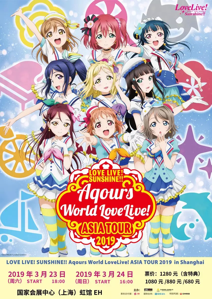 aqours 