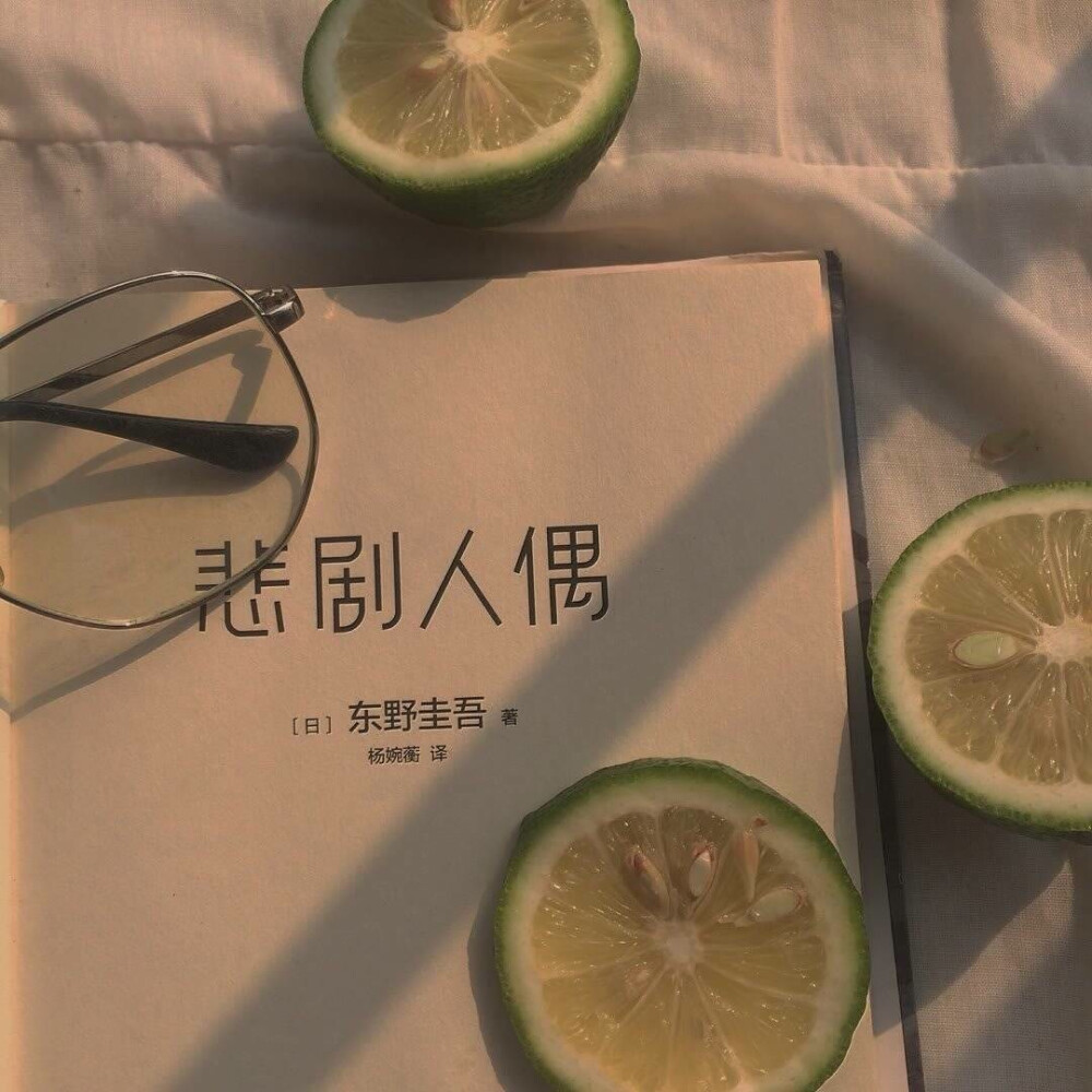 人间失格