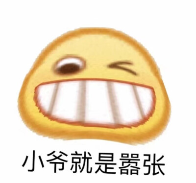 黄豆表情包顾昀