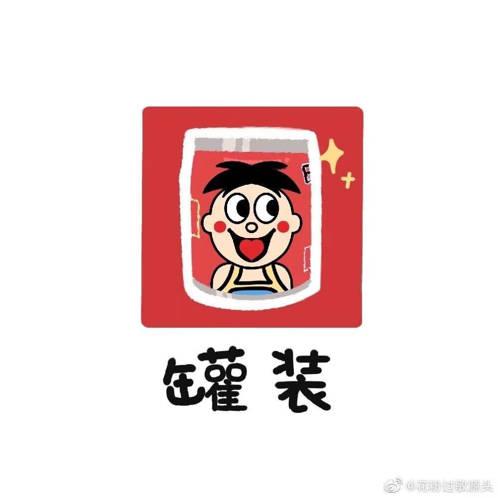 头像 某某 木苏里 江添 盛望