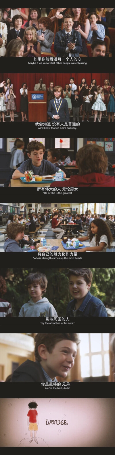 奇迹男孩电影台词