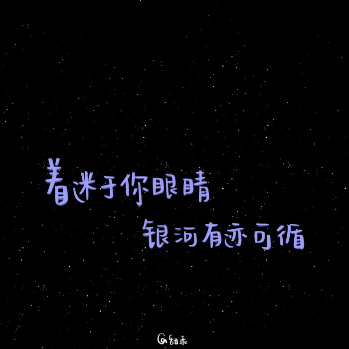 文字背景图生活不论好与坏,每一天都是限量版部分图源dt甜乖