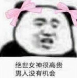 离家的孩子表情包