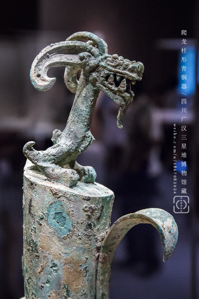 三星堆文物—四川广汉三星堆博物馆