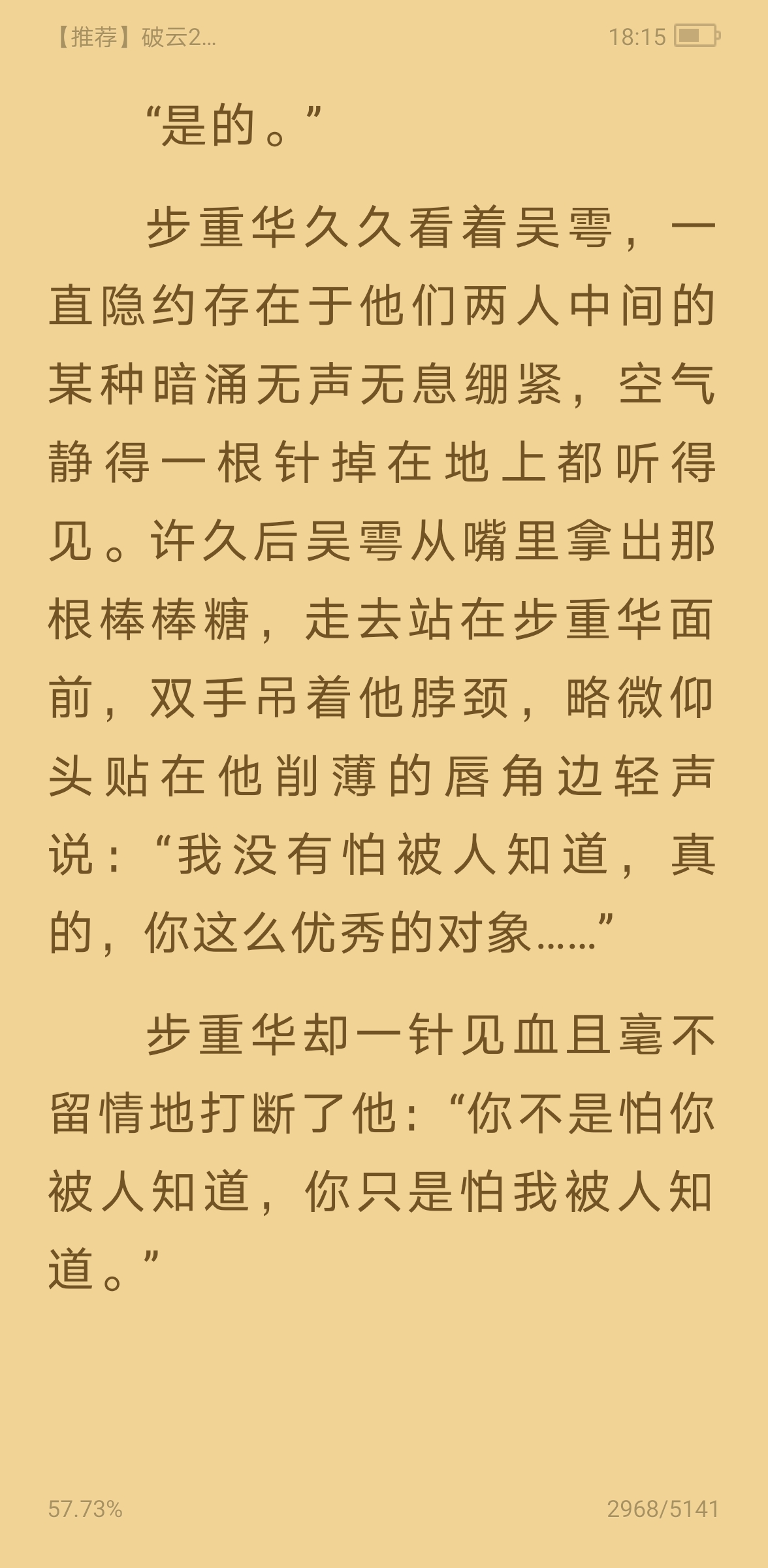 戒指刻字 