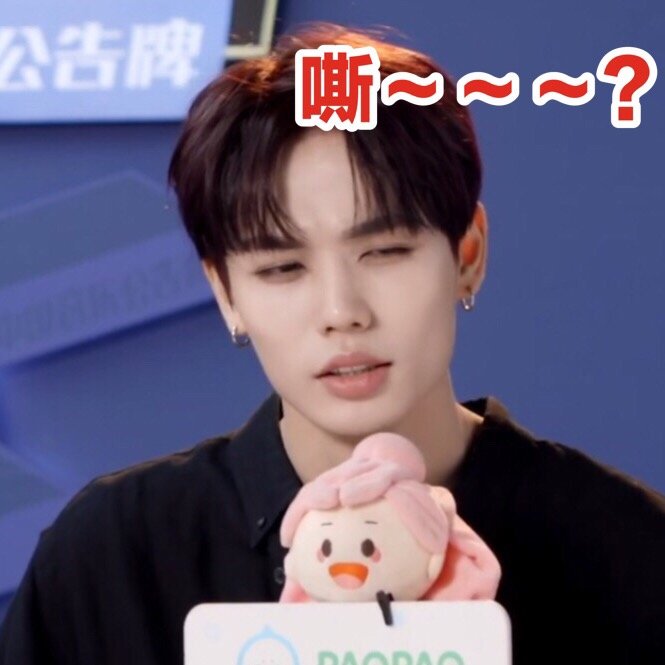 林彦俊表情包