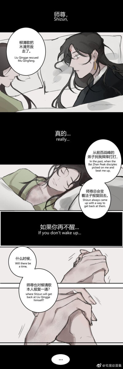 人渣反派冰九 堆糖,美图壁纸兴趣社区