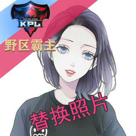 king520131415  3月6日 19:23   关注  职业头像 混子 野王 辅王