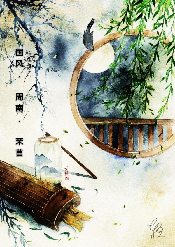 诗经