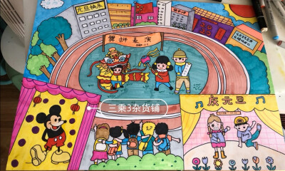 三级
