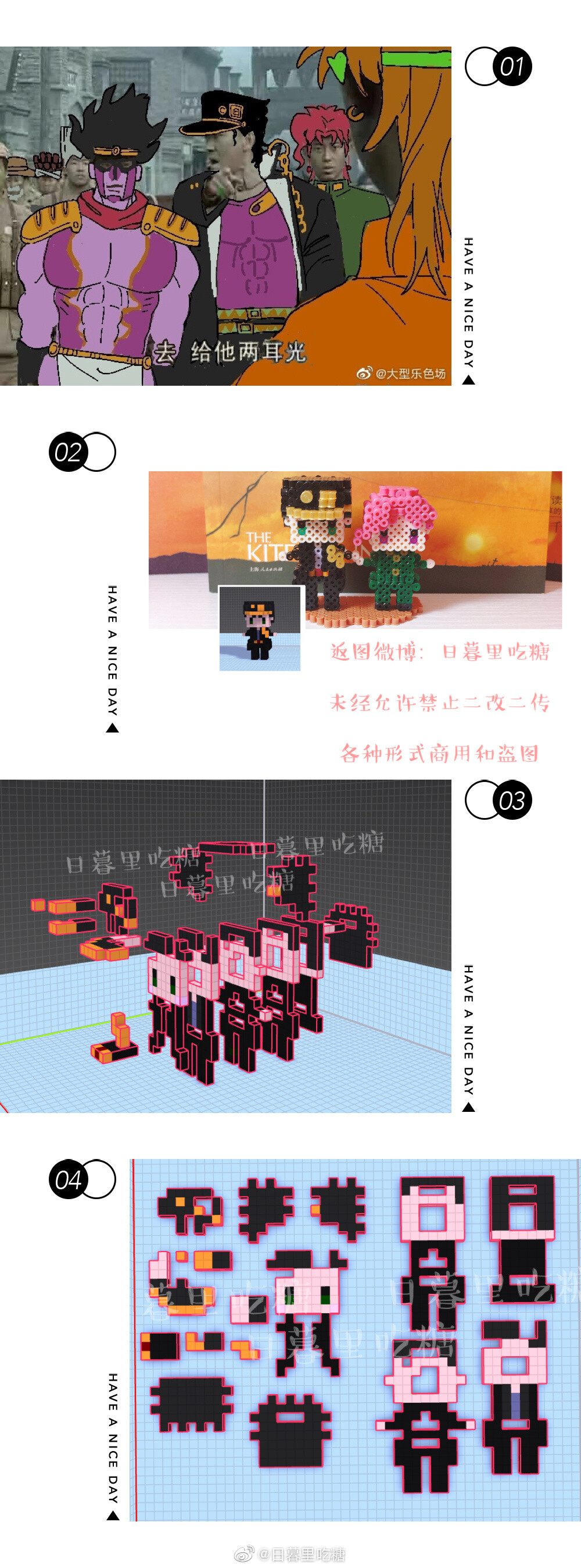 jojo拼豆图纸【来源微博,见水印】