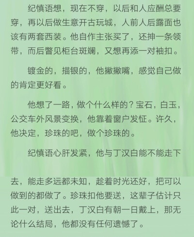 碎玉投珠