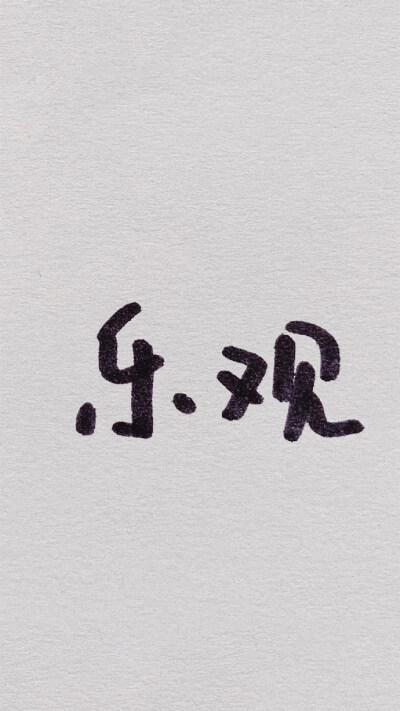 手写文字背景图壁纸