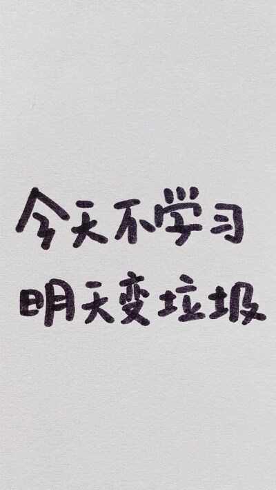 手写文字背景图壁纸