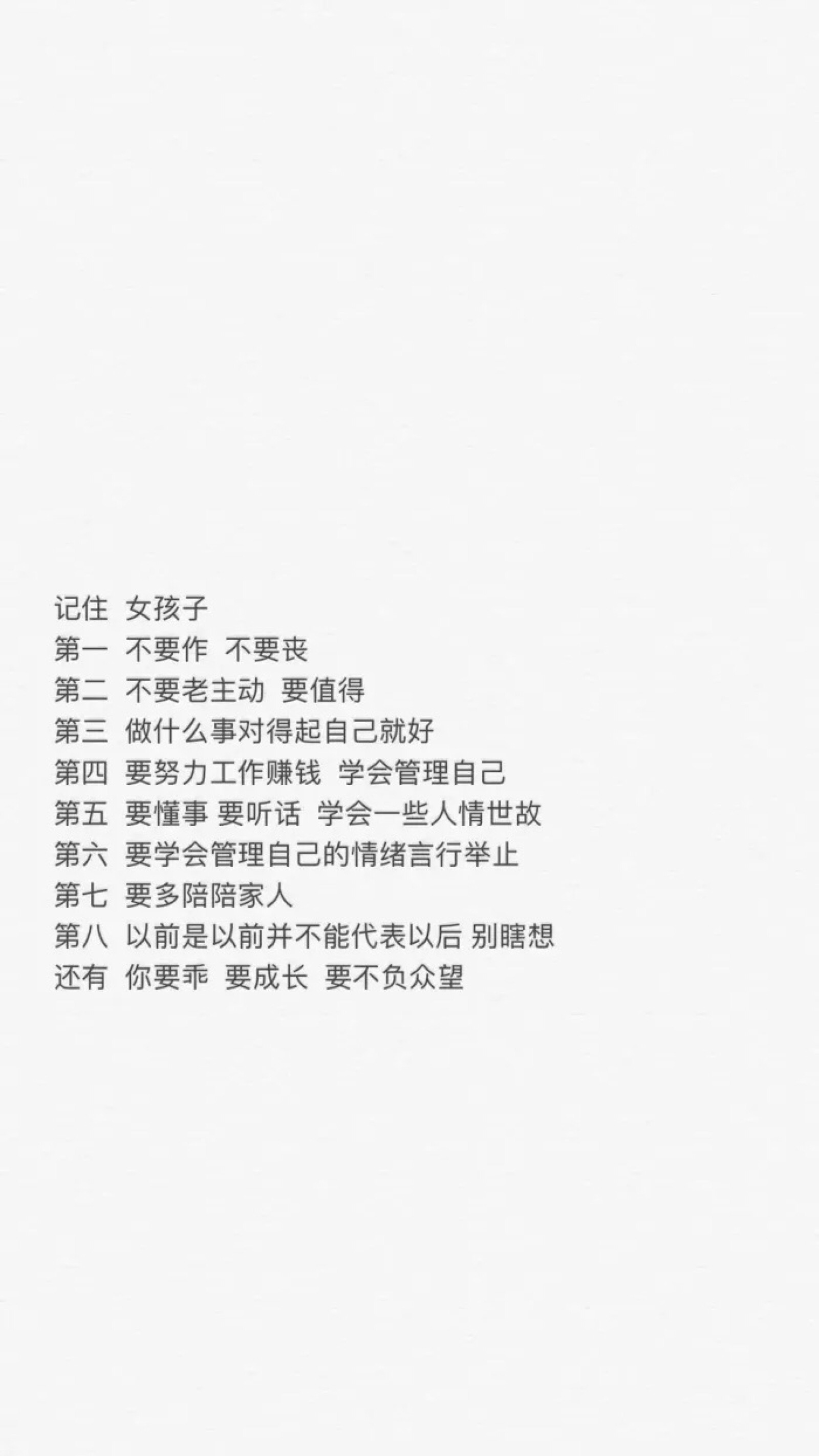 女孩子复杂壁纸,要好好爱自己哦