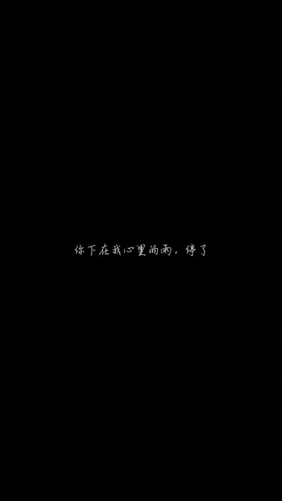 黑白文字壁纸 cr徐逸晨