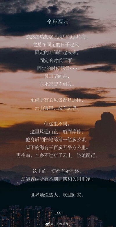 全球高考字素 - 堆糖,美图壁纸兴趣社区