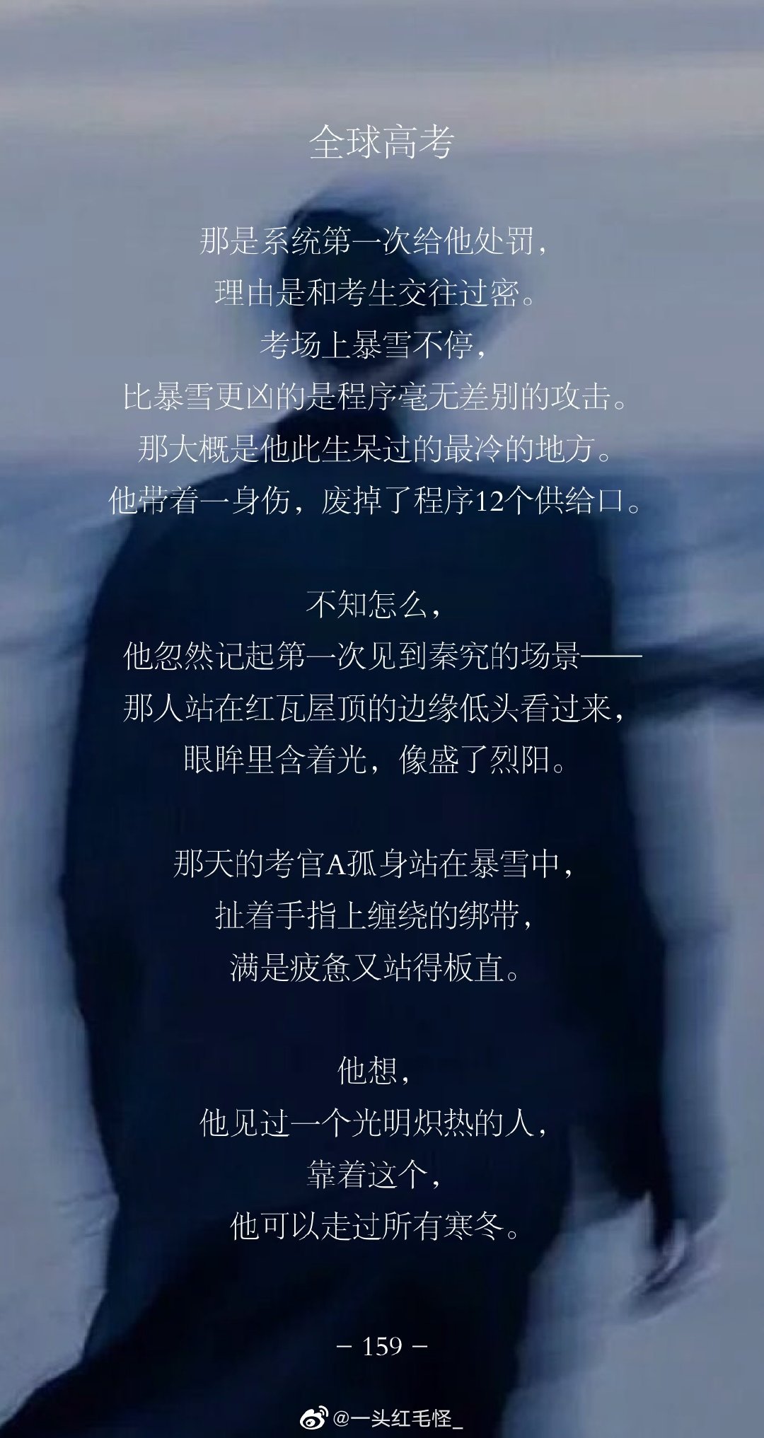 《全球高考》