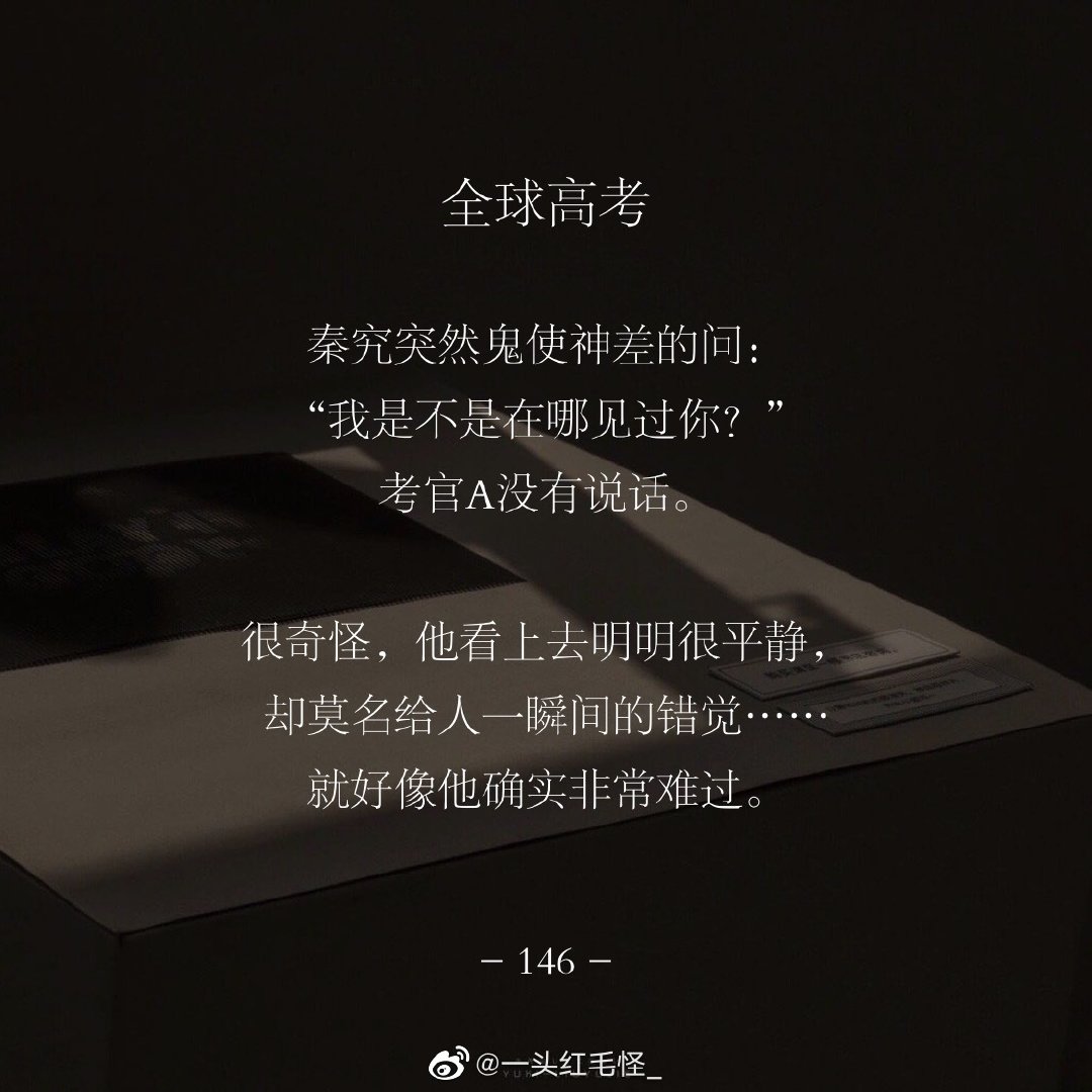 《全球高考》