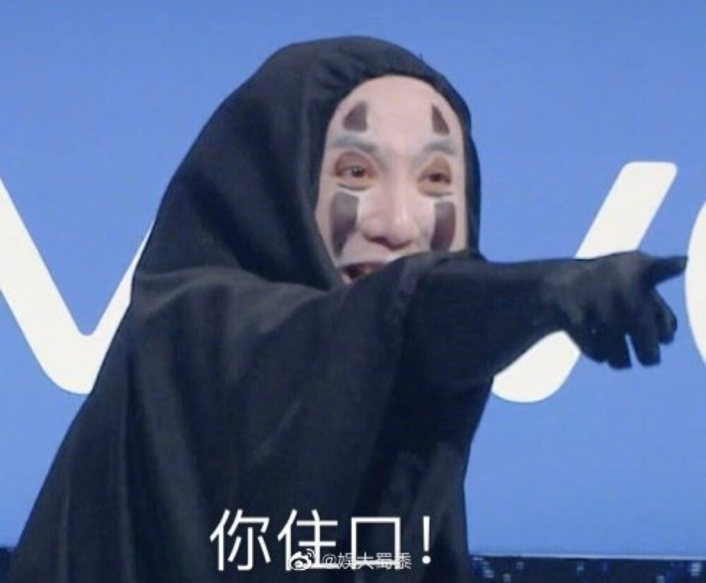 无脸腾