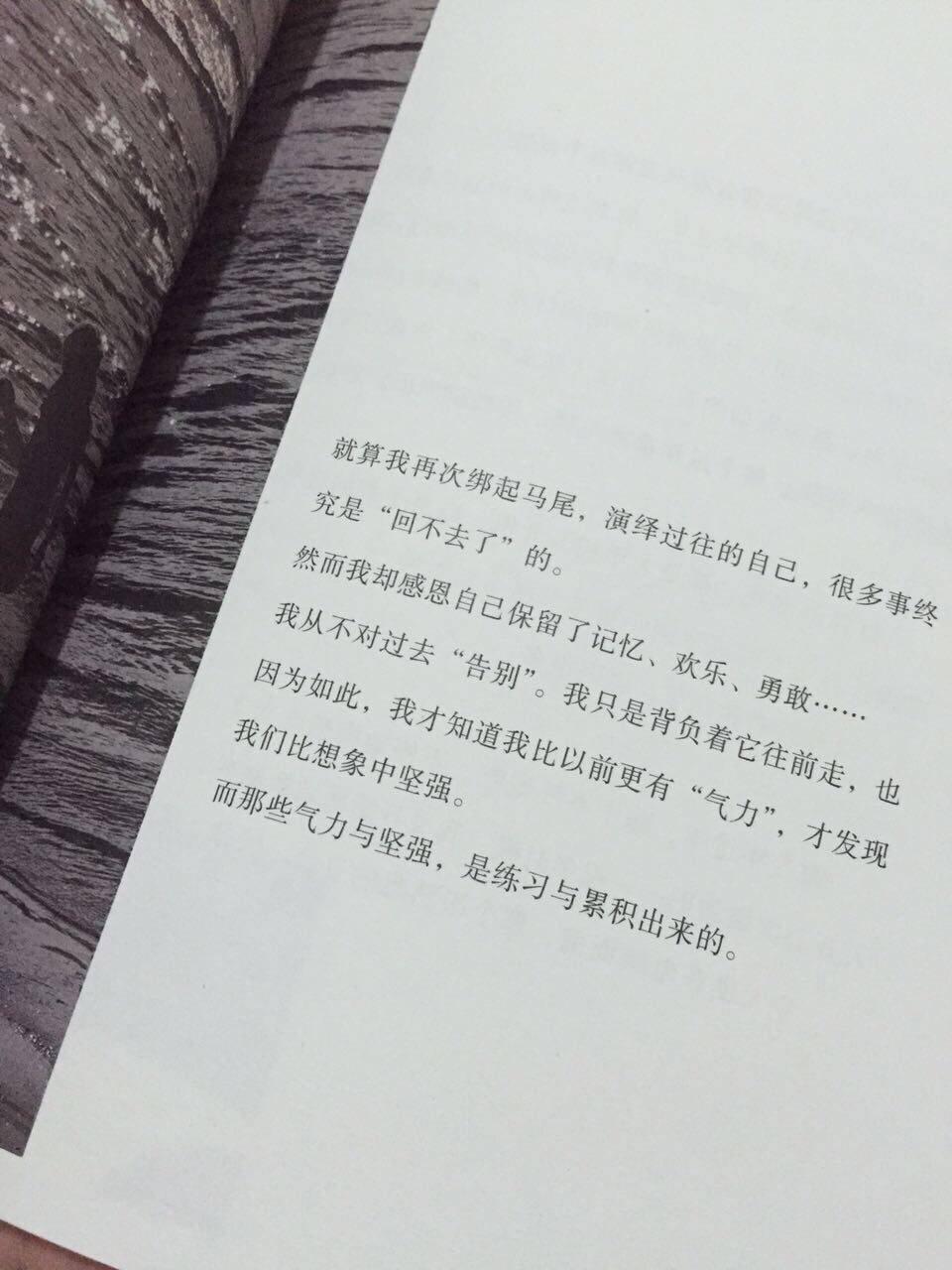 我总是口是心非,以至于你以为我很坚强.