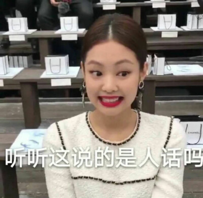 jennie表情包表情包不用标明