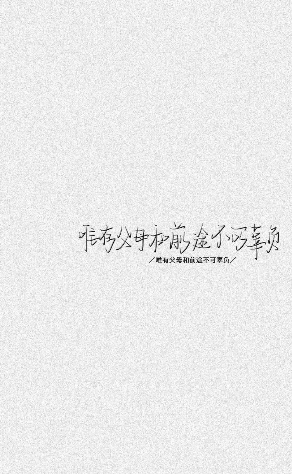 手写背景图