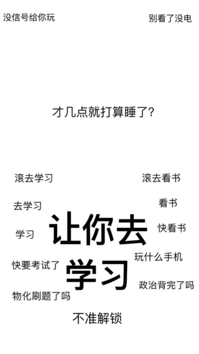 祝即将要考试的学生们,你们要加油,好好学习,取得好成绩.