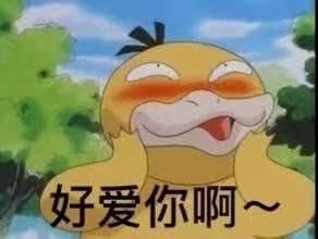 王者荣耀可达鸭