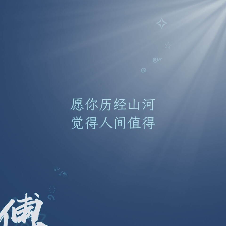 原创壁纸°|温柔文案°|温柔壁纸°