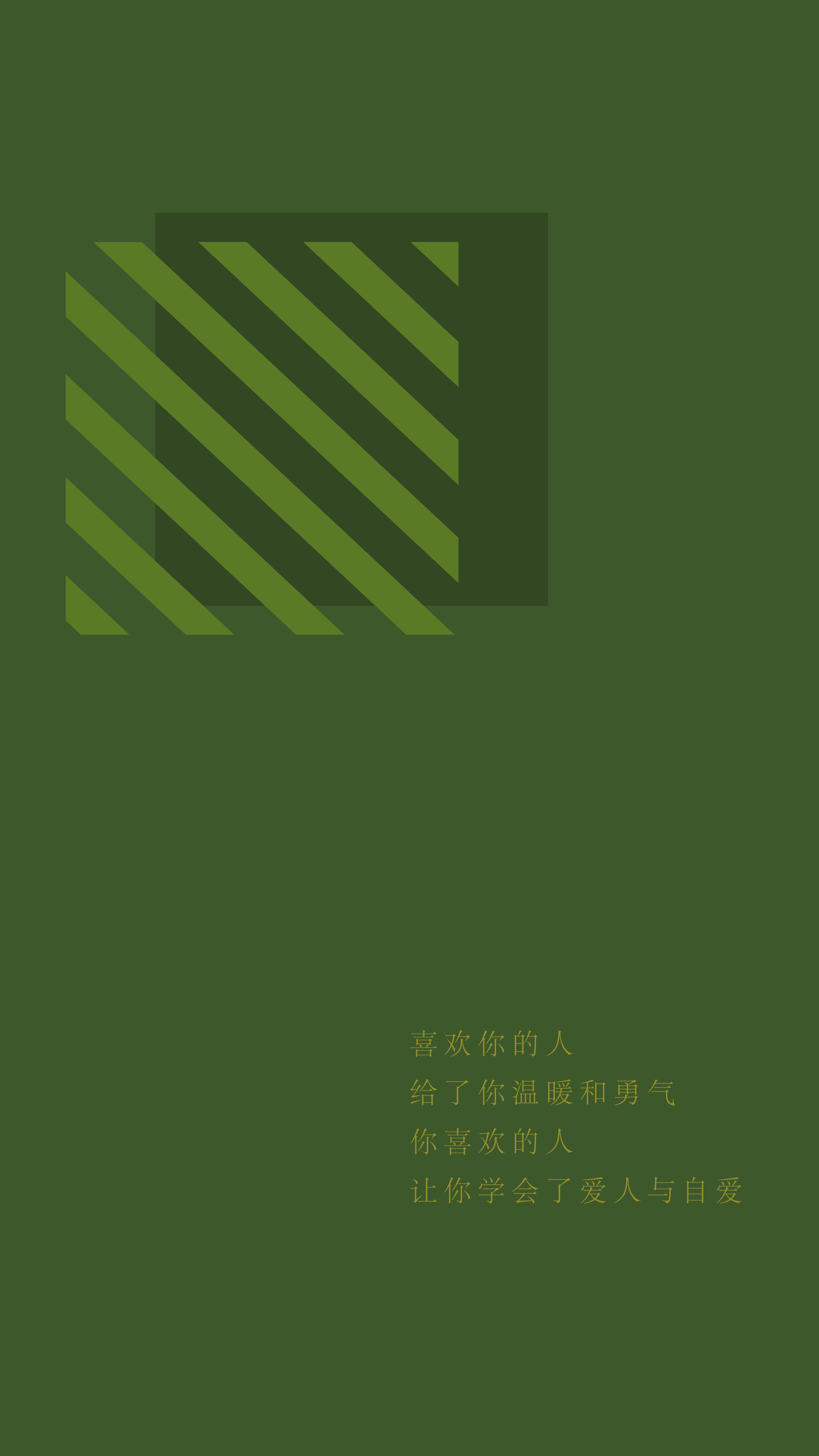 文字壁纸绿色底色壁纸