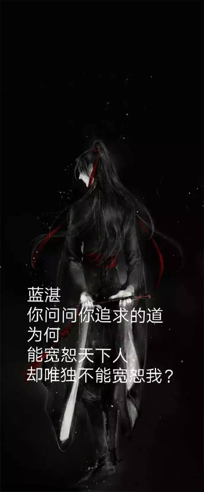 夷陵老祖 - 堆糖,美图壁纸兴趣社区
