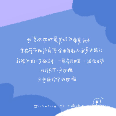 沙雕/可爱/丧/甜文案