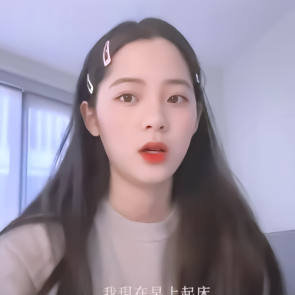 欧阳娜娜滤镜头像禁二改二传注明dt姜幼音