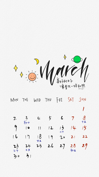 3月份日历. cr@江时七 #字体##一起练字##深夜壁纸