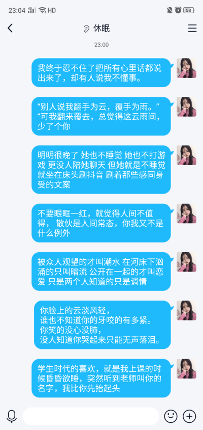 杂系文案——甜丧系