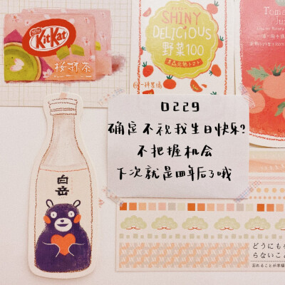 可爱写了专属文案生日快乐呀记得许个愿四年之后再看看今天许的愿实现