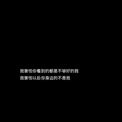 黑色 文字壁纸