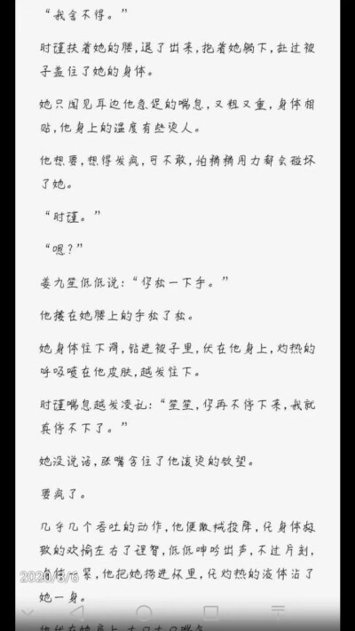 暗黑系暖婚