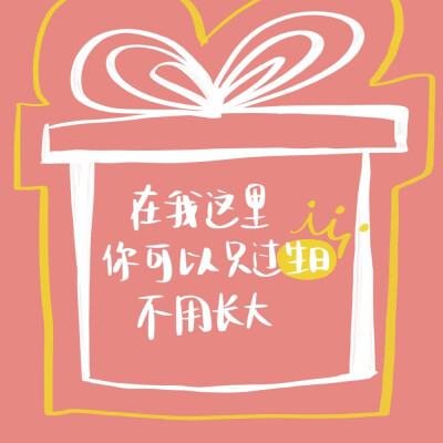 九张生日快乐图