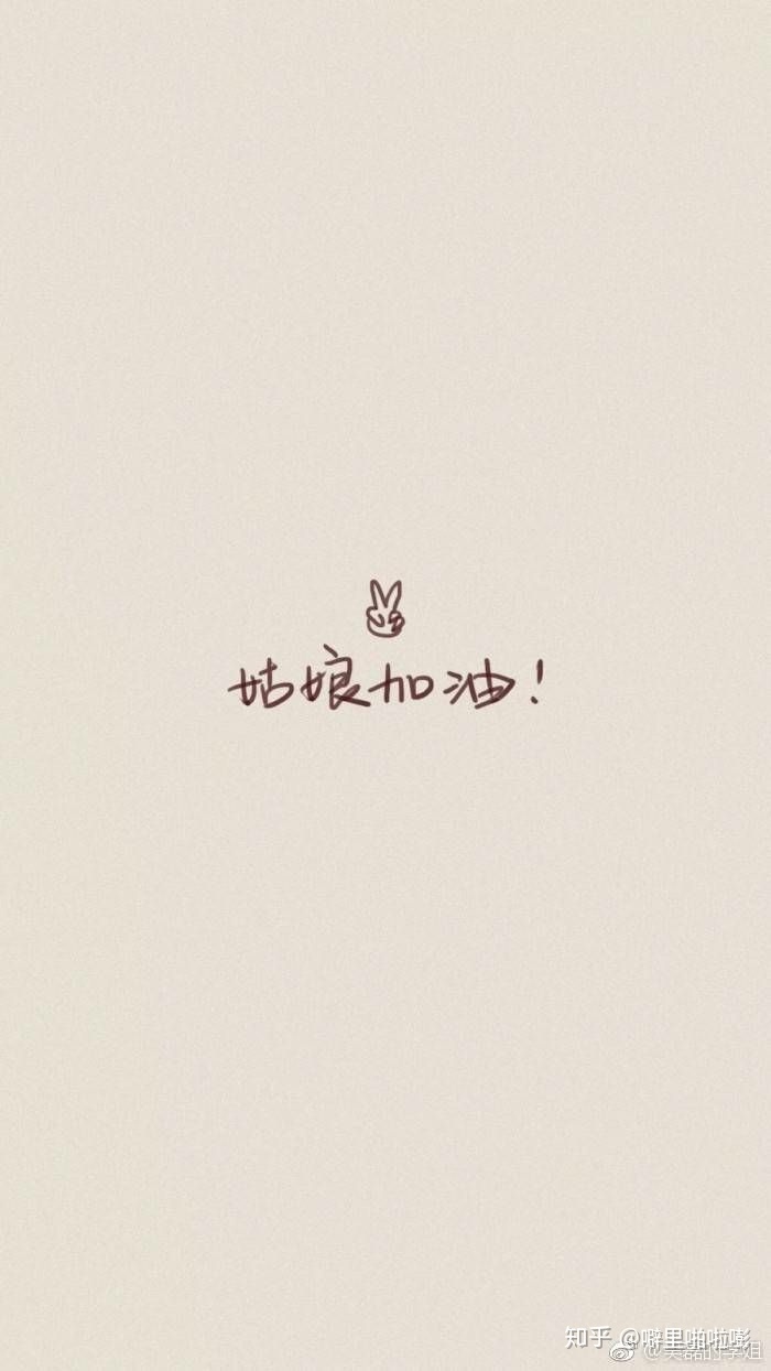 励志- 堆糖,美图壁纸兴趣社区