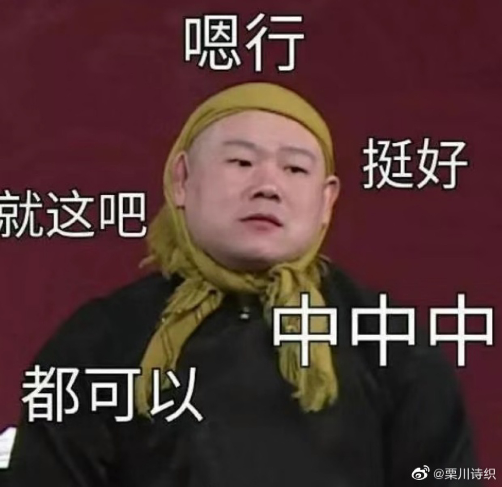 表情包警告