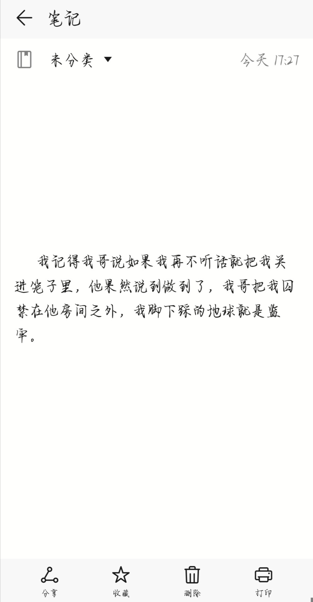 落不下