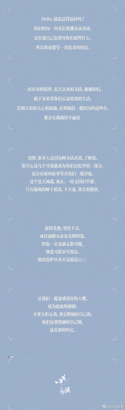 肖战语录