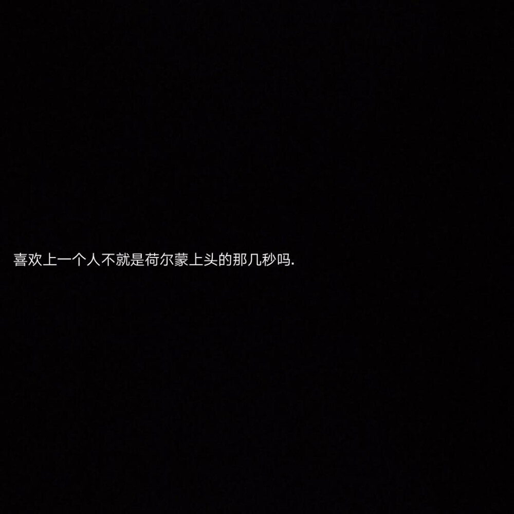 崩溃文案 - 堆糖,美图壁纸兴趣社区